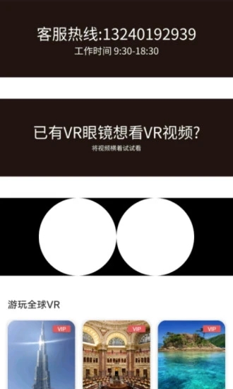 vr全景视频制作软件  v7.0.2图2