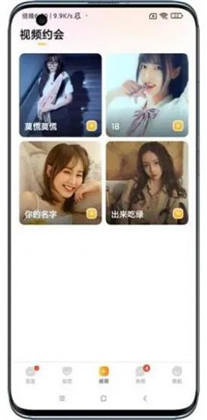 可遇下载安装苹果版  v2.0图2
