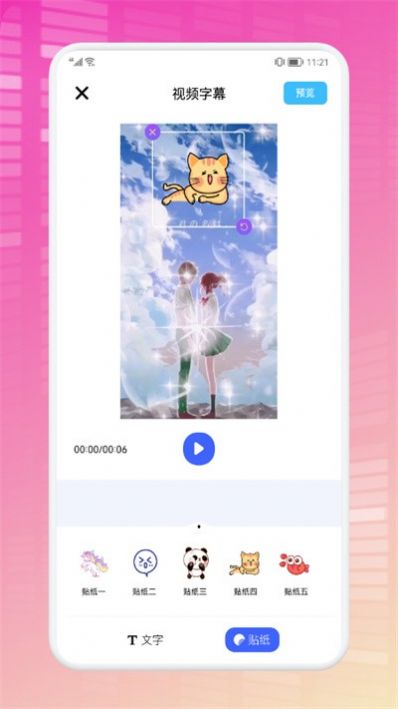 炫彩节奏视频制作免费版  v1.2图3