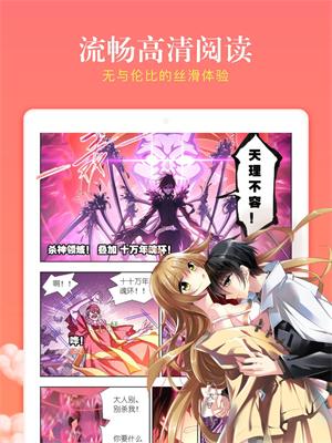 漫客栈漫画免费版  v1.0图1