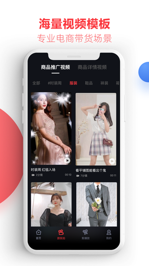 亲拍app  v1.0图3