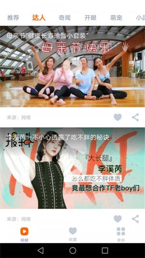 趣视频2024