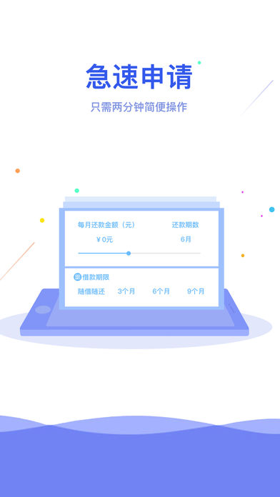 米小猪贷款手机版