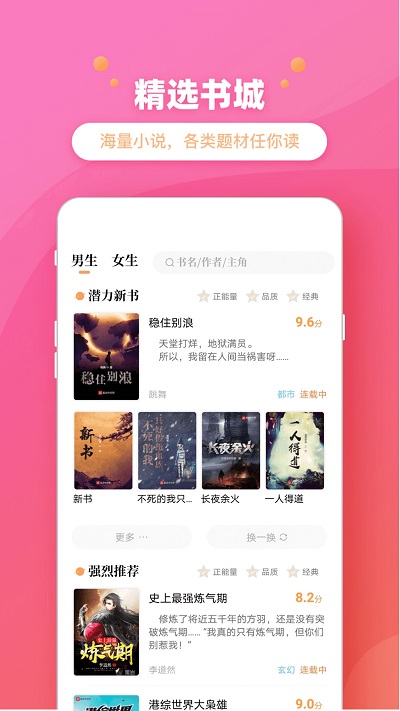 乐兔阅读小说  v2.1图3