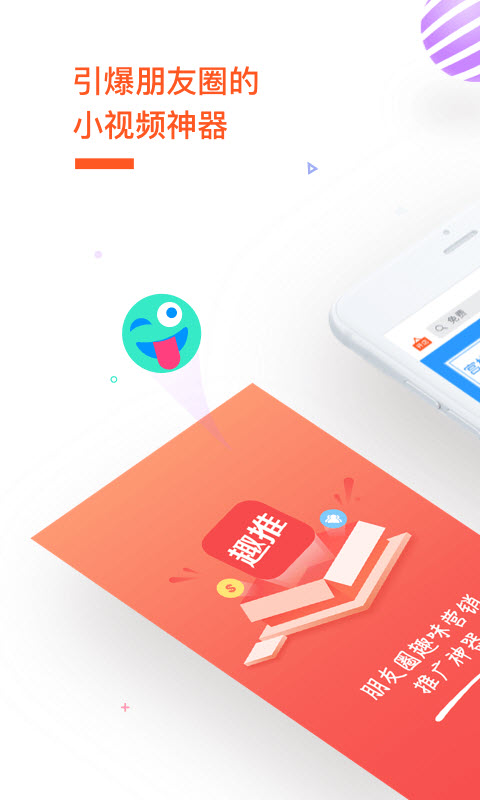 趣视频2024  v2.4.0图4