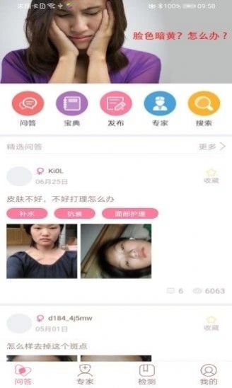 美案  v1.1.0图3