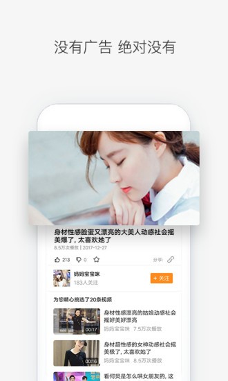前排视频安卓版  v2.4.10.2图1