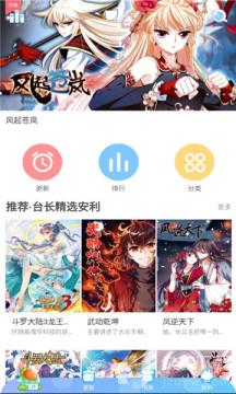 漫猫猫动漫app  v2.0图3