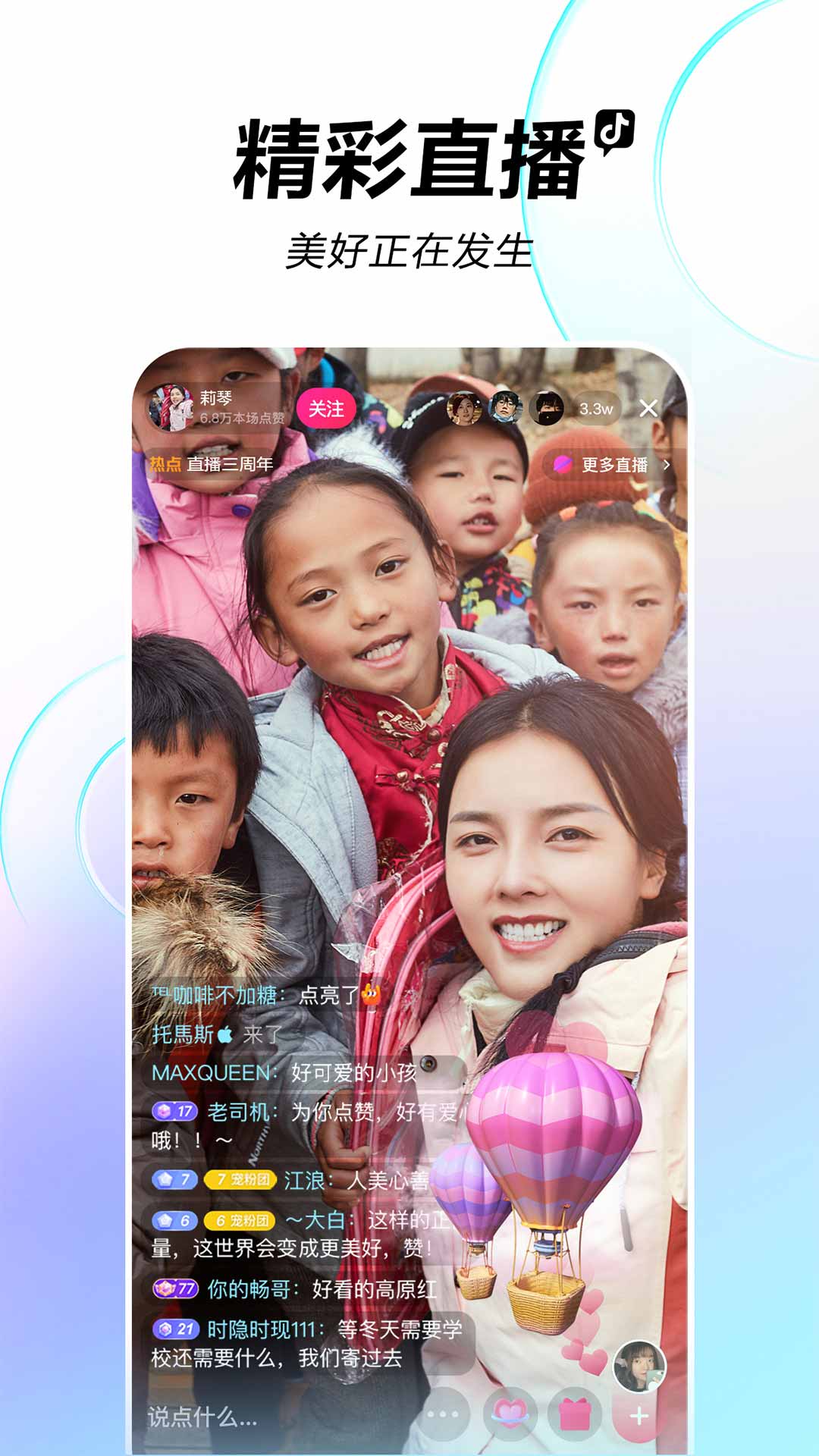 抖音镭射商城APP  v26.2.0图3