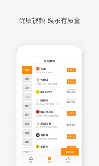 前排视频安卓版  v2.4.10.2图3