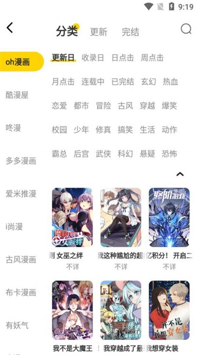 黑猫动漫安卓版  v1.0.0图2