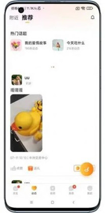 可遇下载安装苹果版