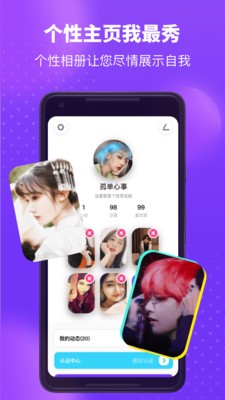 皮蛋约会交友app