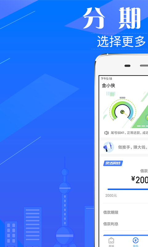 金小侠免费版  v3.4.0图1