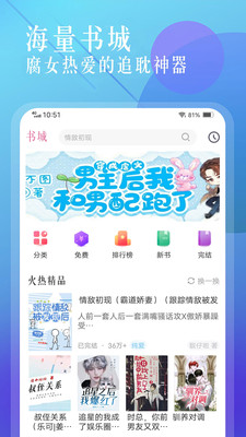 海棠书城下载app正版免费