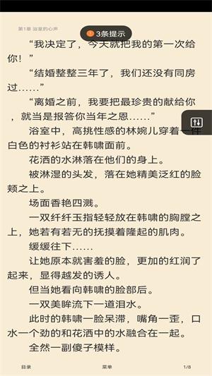 快猫免费小说  v1.0图1