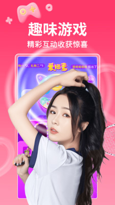 小爱直播间安卓版  v1.0图2