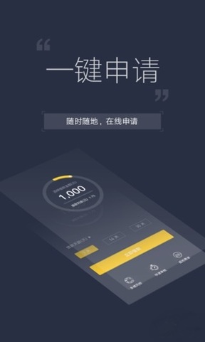 秒秒分期安卓版