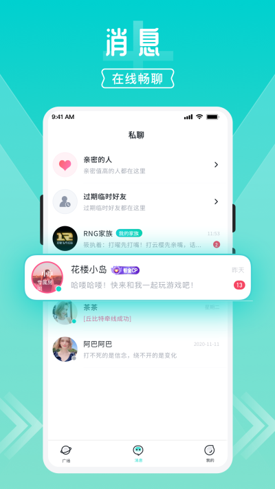 开团领队版苹果版下载安装  v1.7.6.7图1