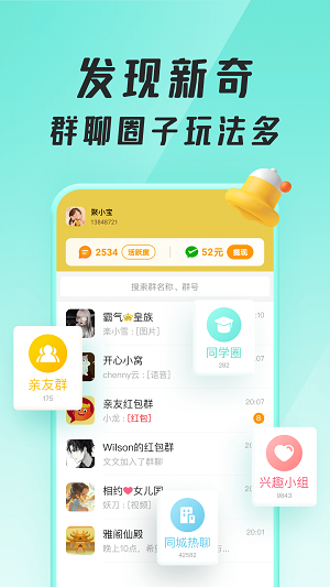 聚宝群正版红包  v1.0.1.210710图1
