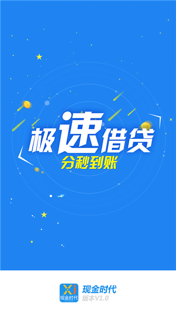 金时代app最新版本下载  v1.0.0图1