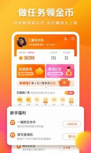 快看点2020月10版下载  v2.0.3.203图3