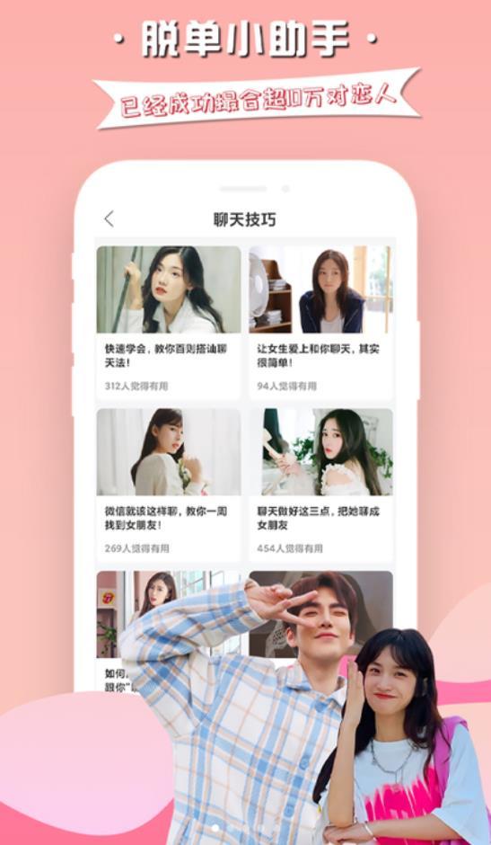 慕小爱免费版