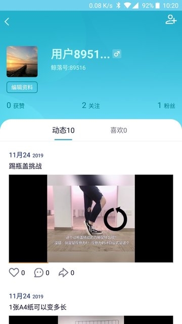 鲸落短视频最新版  v1.0图2