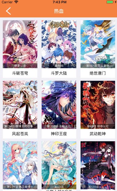 漫画星球免费版下拉式漫画  v3.38图1