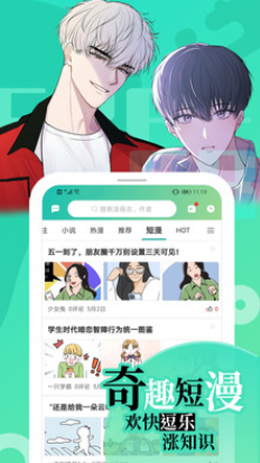 画涯漫画免费版下载  v1.0.0图3