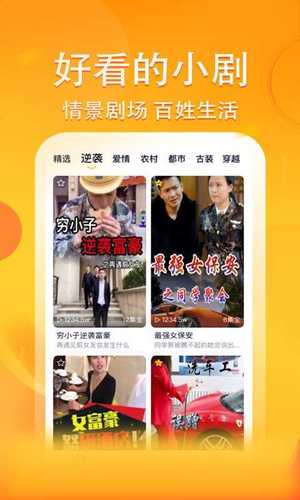 妖趣小剧场2018版  v3.1.0图3