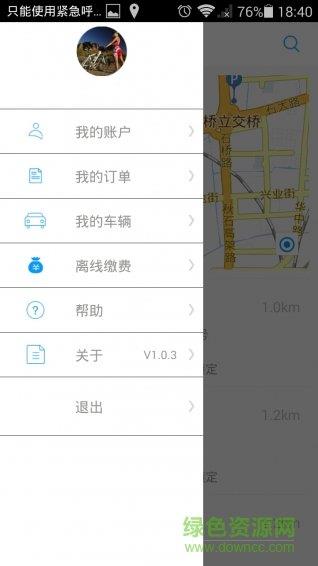 御车位  v1.2.3图3