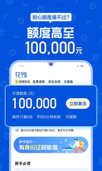 花鸭借钱2023  v1.0.5图3