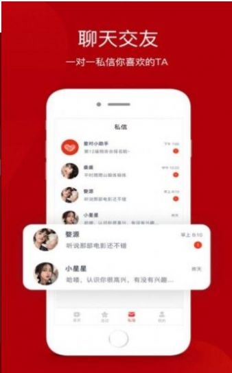 拉拉视频聊天免费版  v2.1图1
