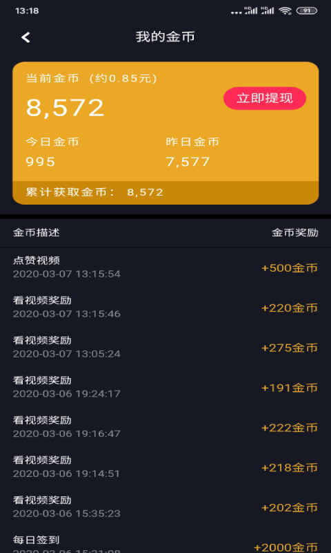 爱刷短视频2024