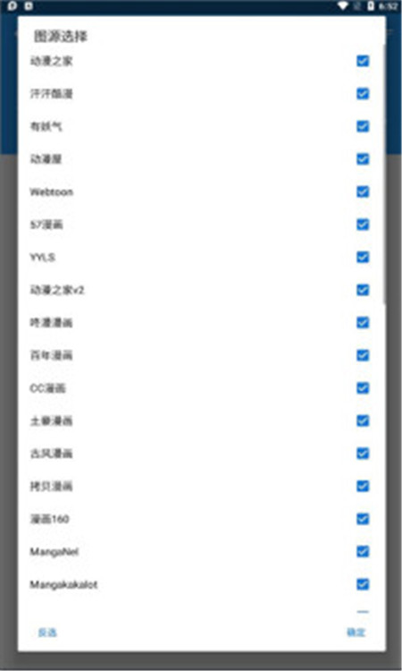 漫搜漫画app官网下载2022  v1.0.1图4