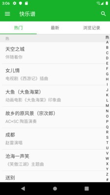 快乐谱手机版