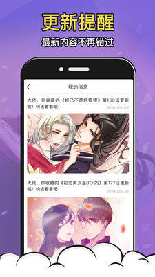 酒窝漫画app正版下载安卓  v2.7.1图3