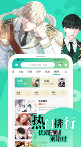 画涯漫画免费版下载  v1.0.0图2