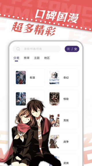 漫天星漫画2023最新版本  v2.0.0图2