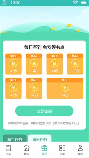 花鹿书城2024