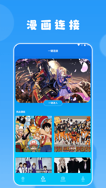 快找漫画小屋手机版