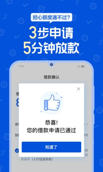 花鸭借钱2023