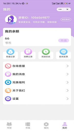 琉璃文学最新版  v1.0图1