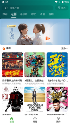 黑马影视2024  v4.5图2