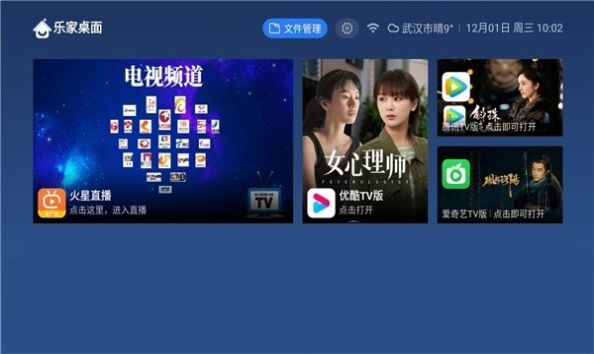 乐家桌面修改版  v1.0.35图2