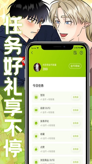画耽漫画免费下载安装  v1.0.1图3