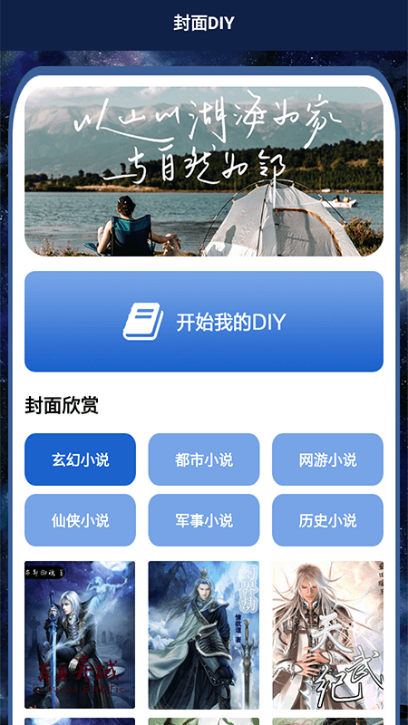 开源阅读追书app  v1.1图1