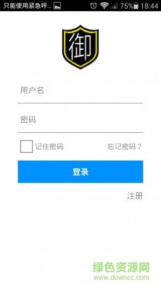 御车位  v1.2.3图1