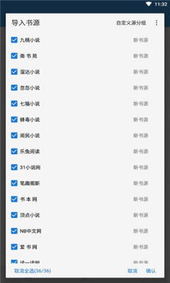 狐狸追书app最新版本  v1.0.1图2